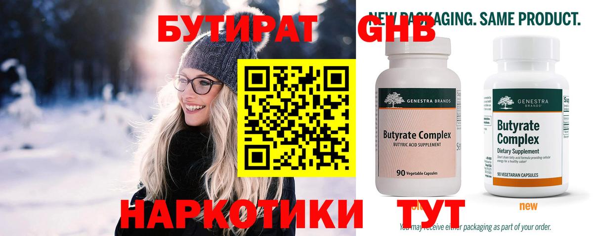 Кызыл  Бутират вода  Вход с VPN 