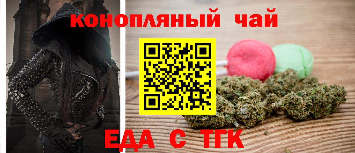 Кызыл  Еда ТГК конопля  Вход с VPN 