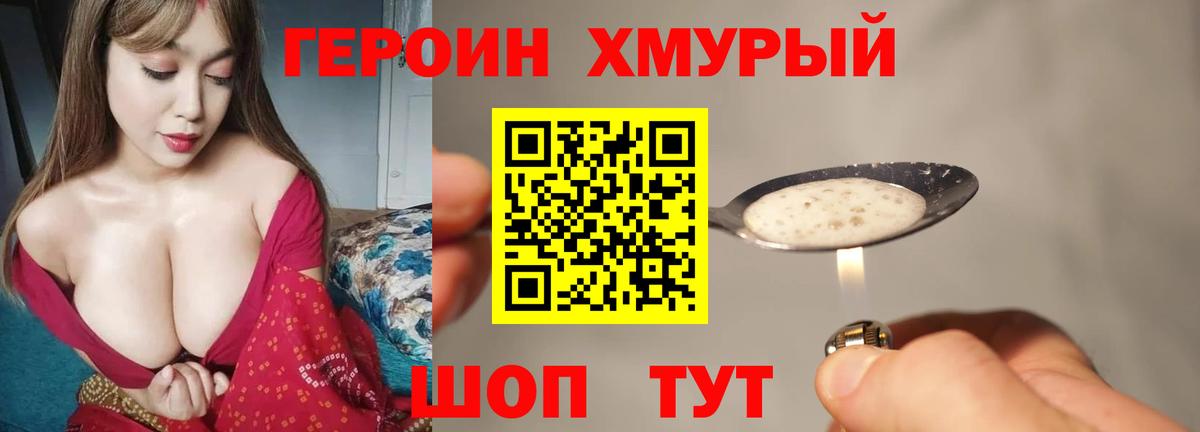 Кызыл  Героин VHQ  Вход с VPN 