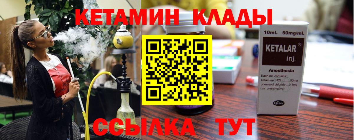 КЕТАМИН VHQ Кызыл