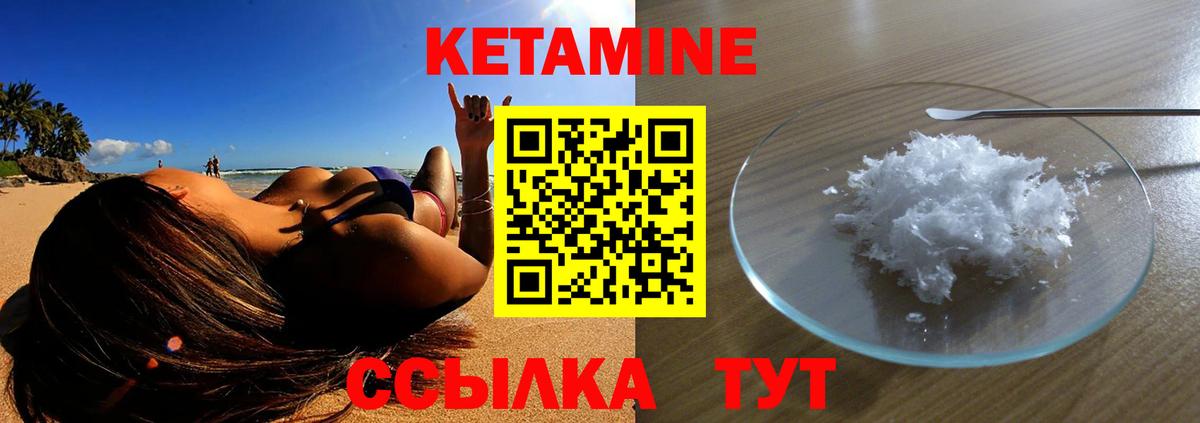 Кетамин VHQ  КЕТАМИН ketamine  Вход с VPN  Кызыл 