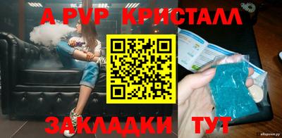 ALPHA PVP Канаш