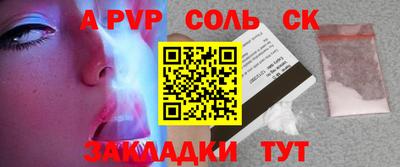 ALPHA PVP Канаш
