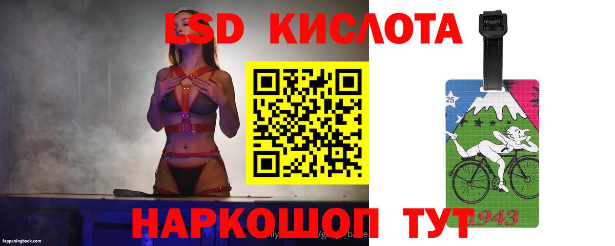 LSD-25 экстази ecstasy Кызыл