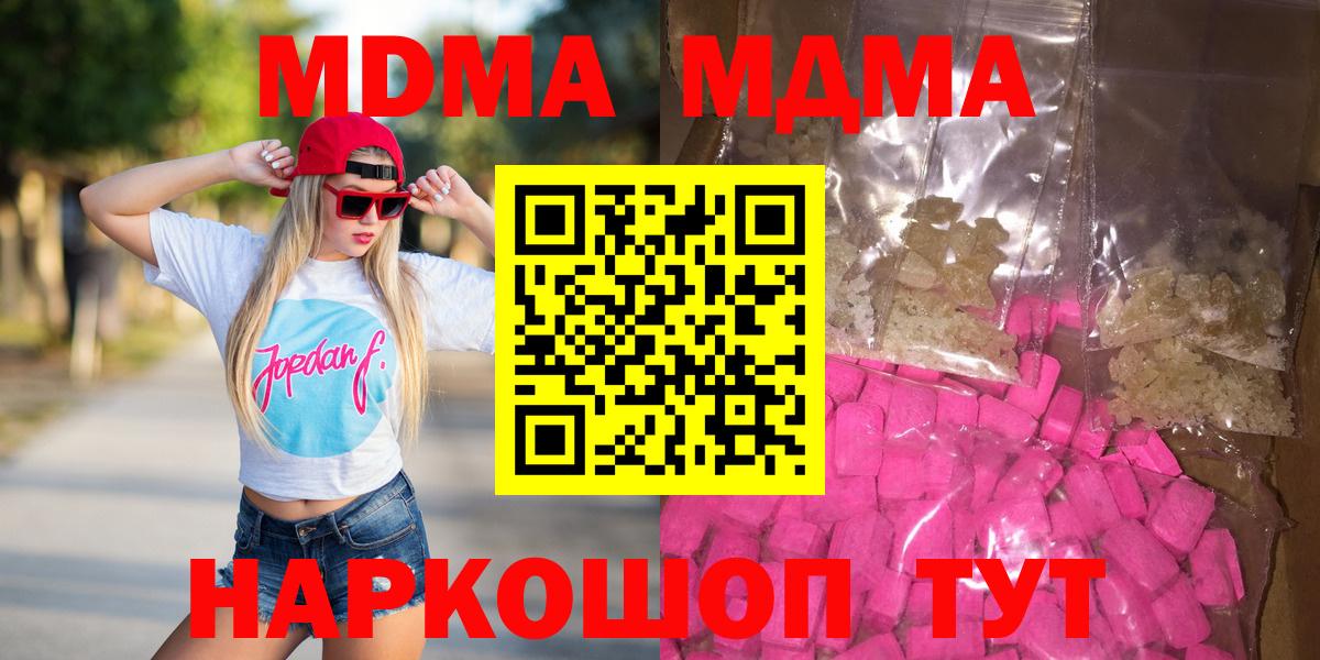 МДМА  Вход с VPN  МДМА молли  Кызыл  MDMA молли 