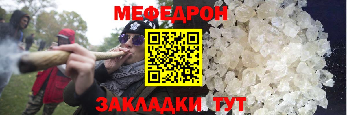 Мефедрон  Вход с VPN  МЯУ-МЯУ мука  Кызыл  МЯУ-МЯУ  МЕФ мука 