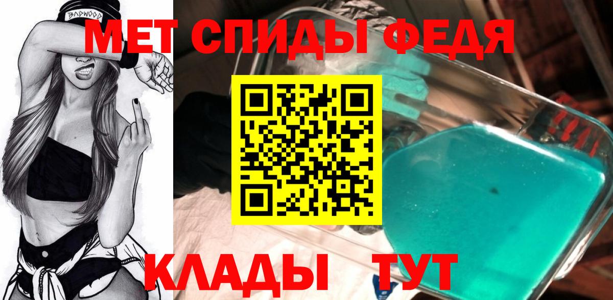 Кызыл  Метамфетамин витя  Вход с VPN 