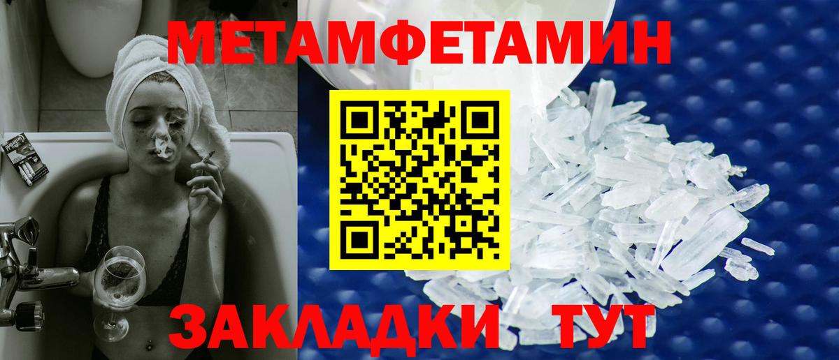 МЕТАМФЕТАМИН кристалл Кызыл
