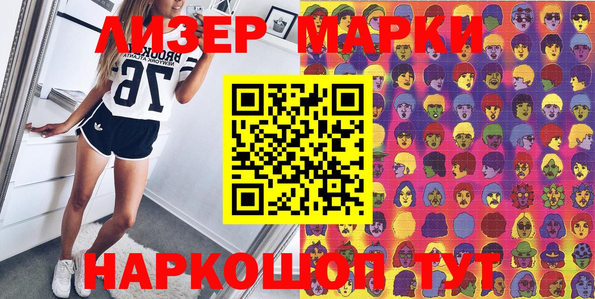 Кызыл  Марки 25I-NBOMe 1500мкг  Вход с VPN 