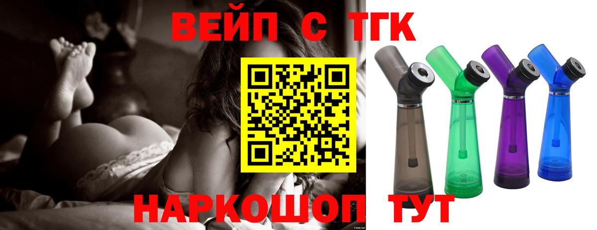 Дистиллят ТГК концентрат  Вход с VPN  ТГК гашишное масло  Кызыл 